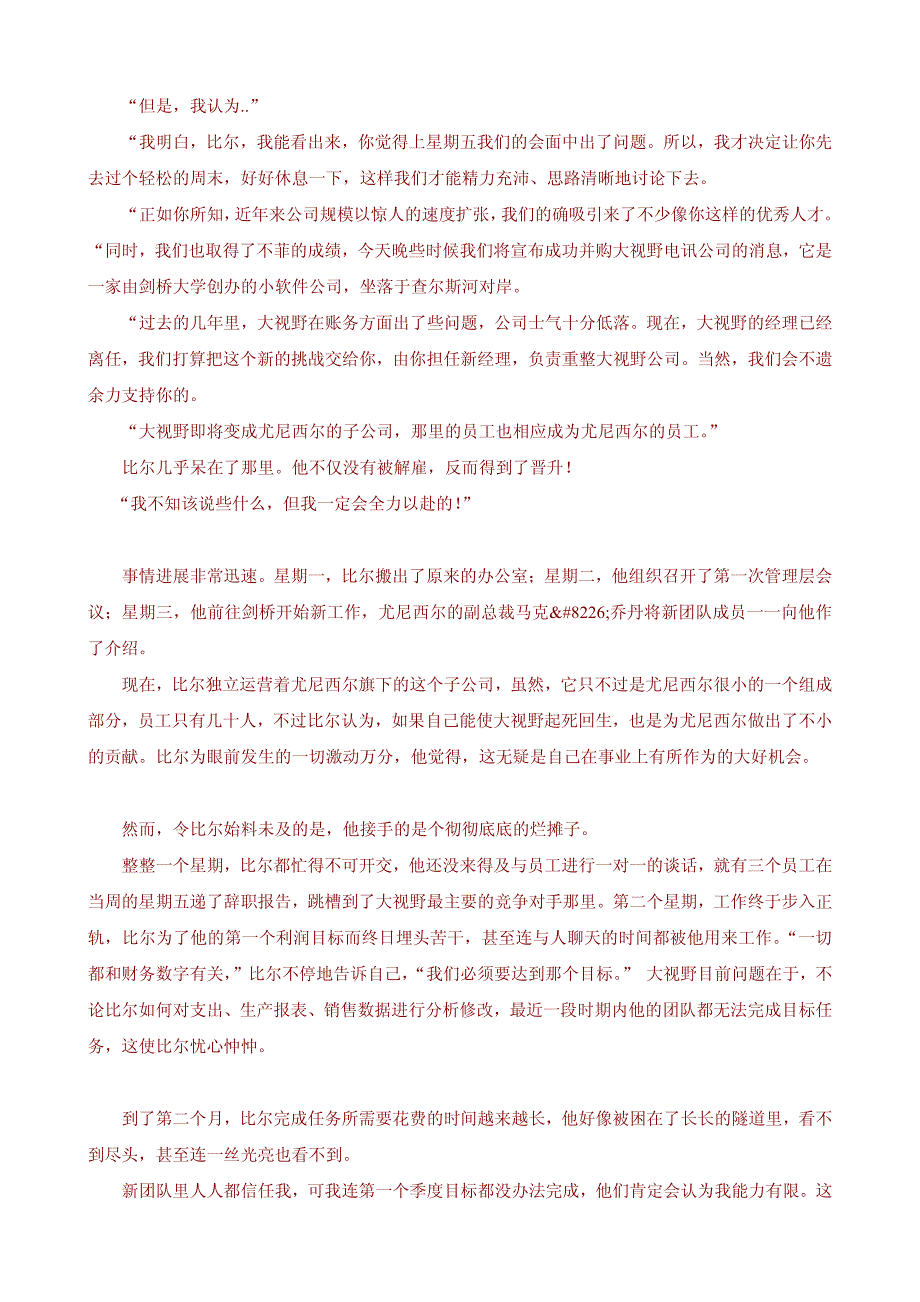 《咖 啡》一种从容和谐的职场智慧_第4页