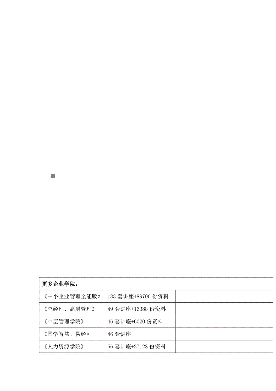 3g增值应用“必知必会”内容大全_第1页