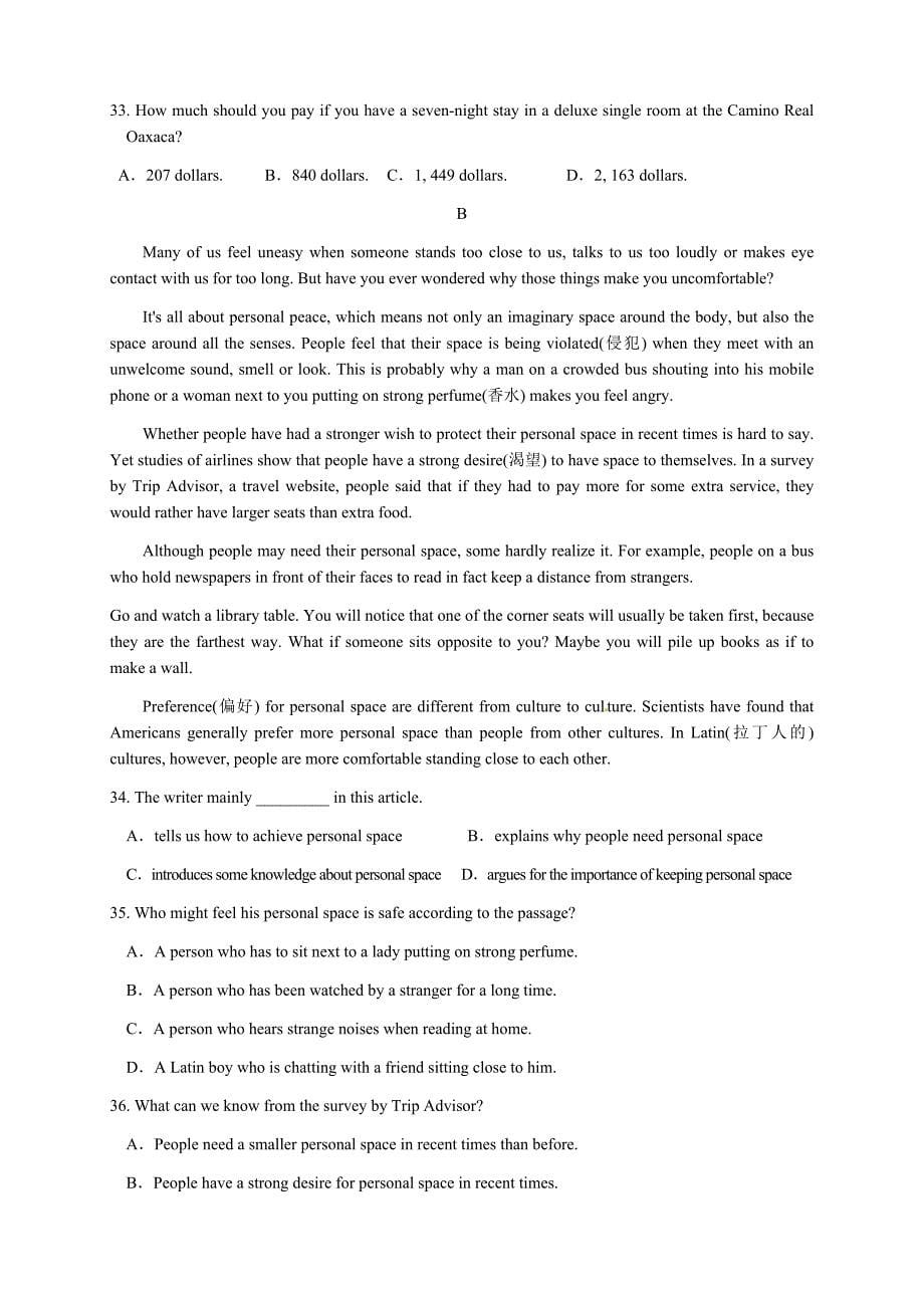 江苏省南通市第一初级中学2019年中考二模英语试题（含答案）_第5页
