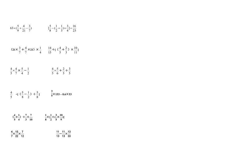 五年级分数乘除法简便运算_第5页