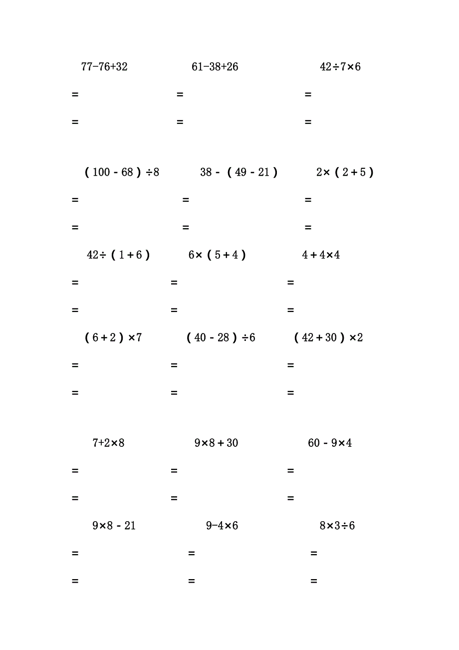 人教版二年级脱式计算_第2页