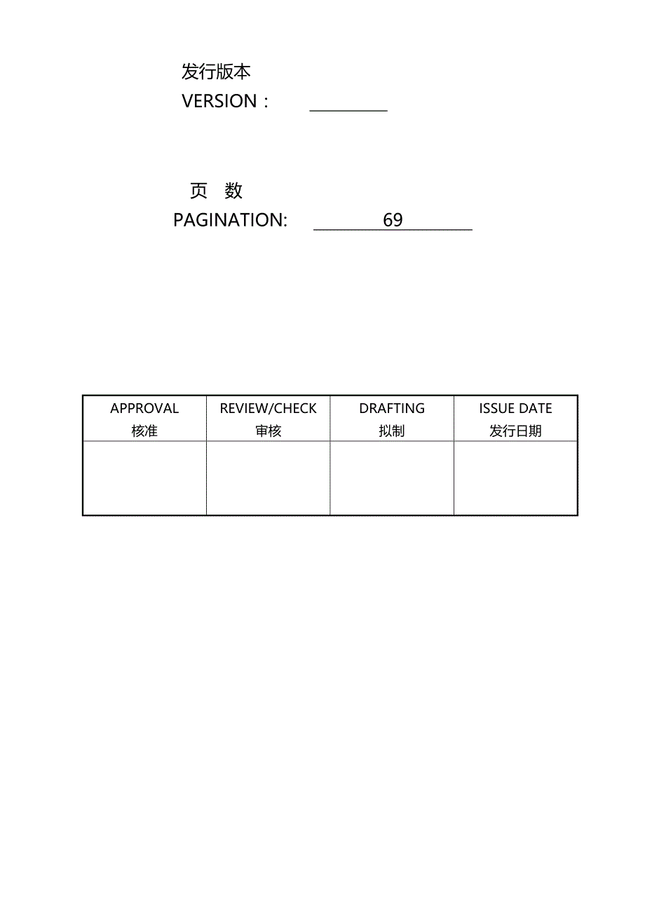 电路板深圳某公司PCB培训教材_第2页