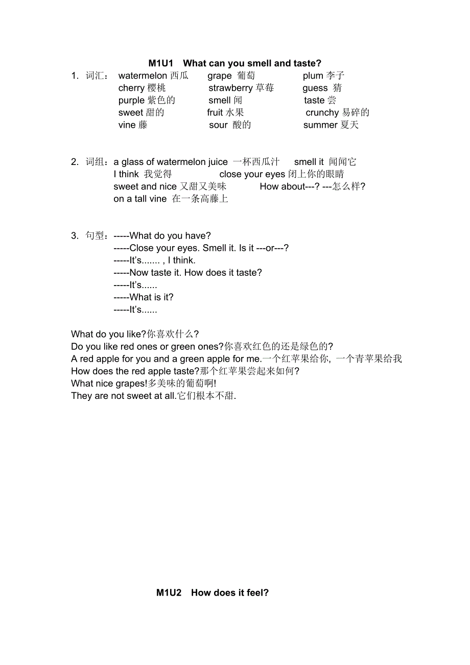 上海牛津英语4b知识点_第1页