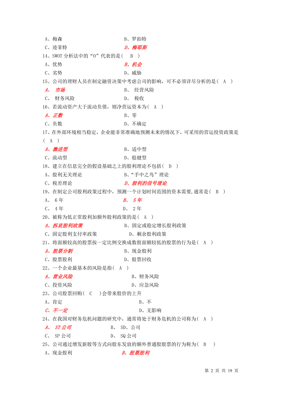 助理财务管理师_第2页