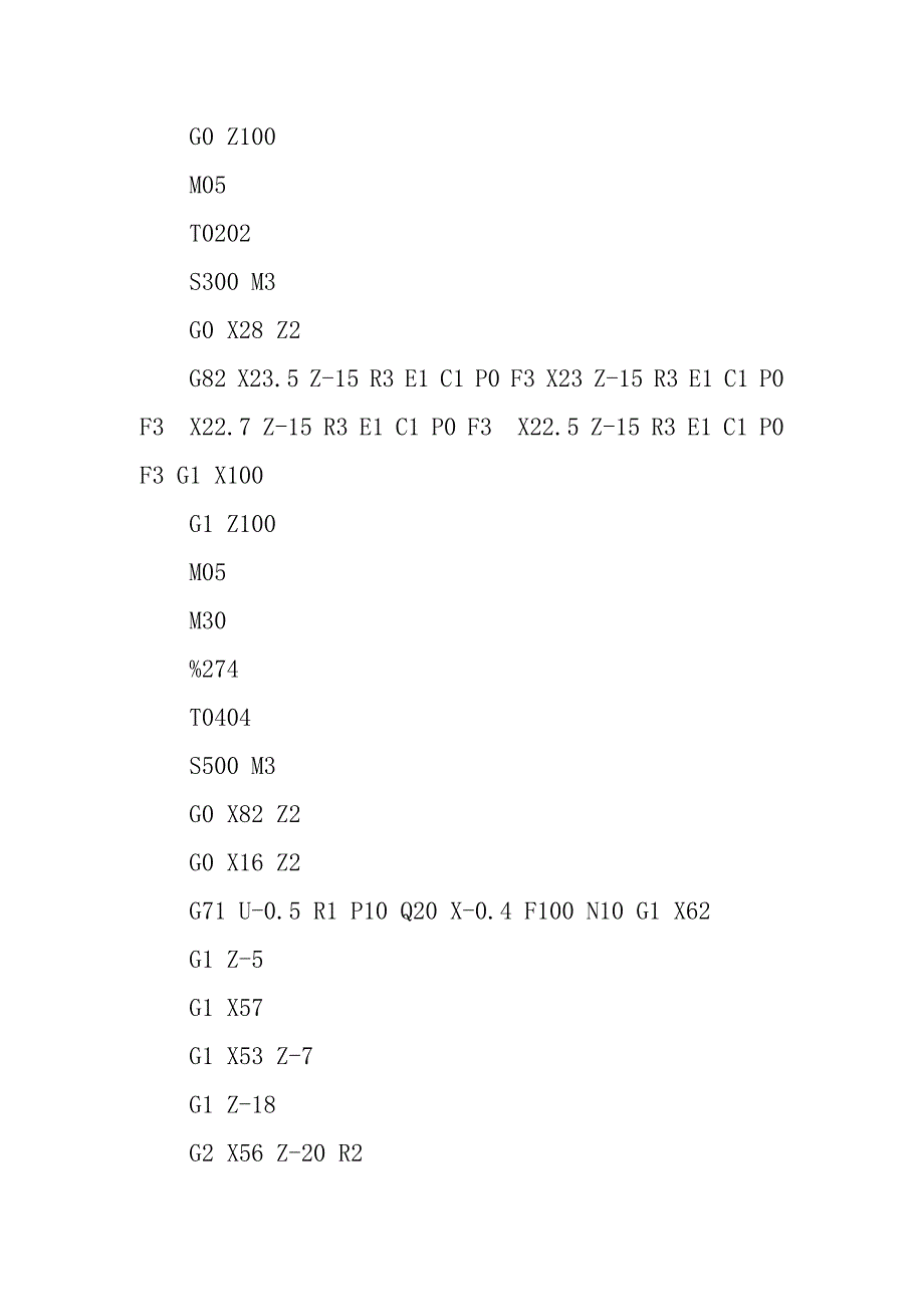 数控机床加工工艺实训报告.doc_第4页