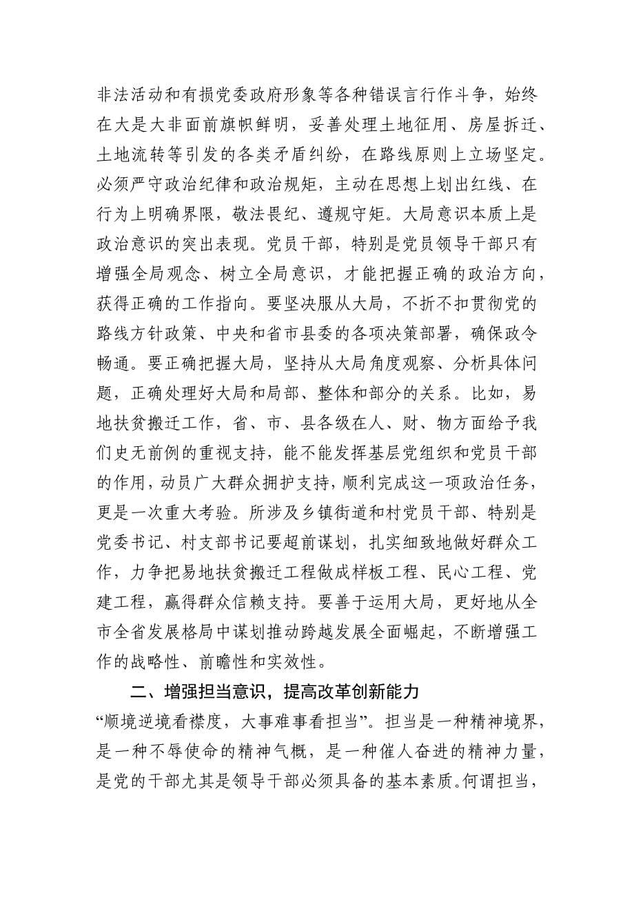 庆祝中国共产党成立98周年暨“七一”表彰大会讲话（县市局 ）_第5页