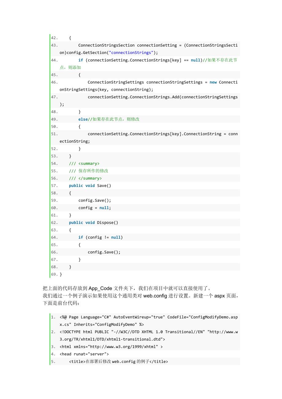 asp.net网站开发小技巧_第3页