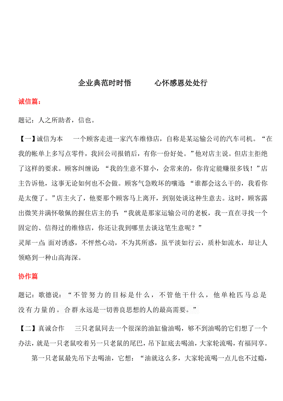 宣传栏策划-(1)_第4页