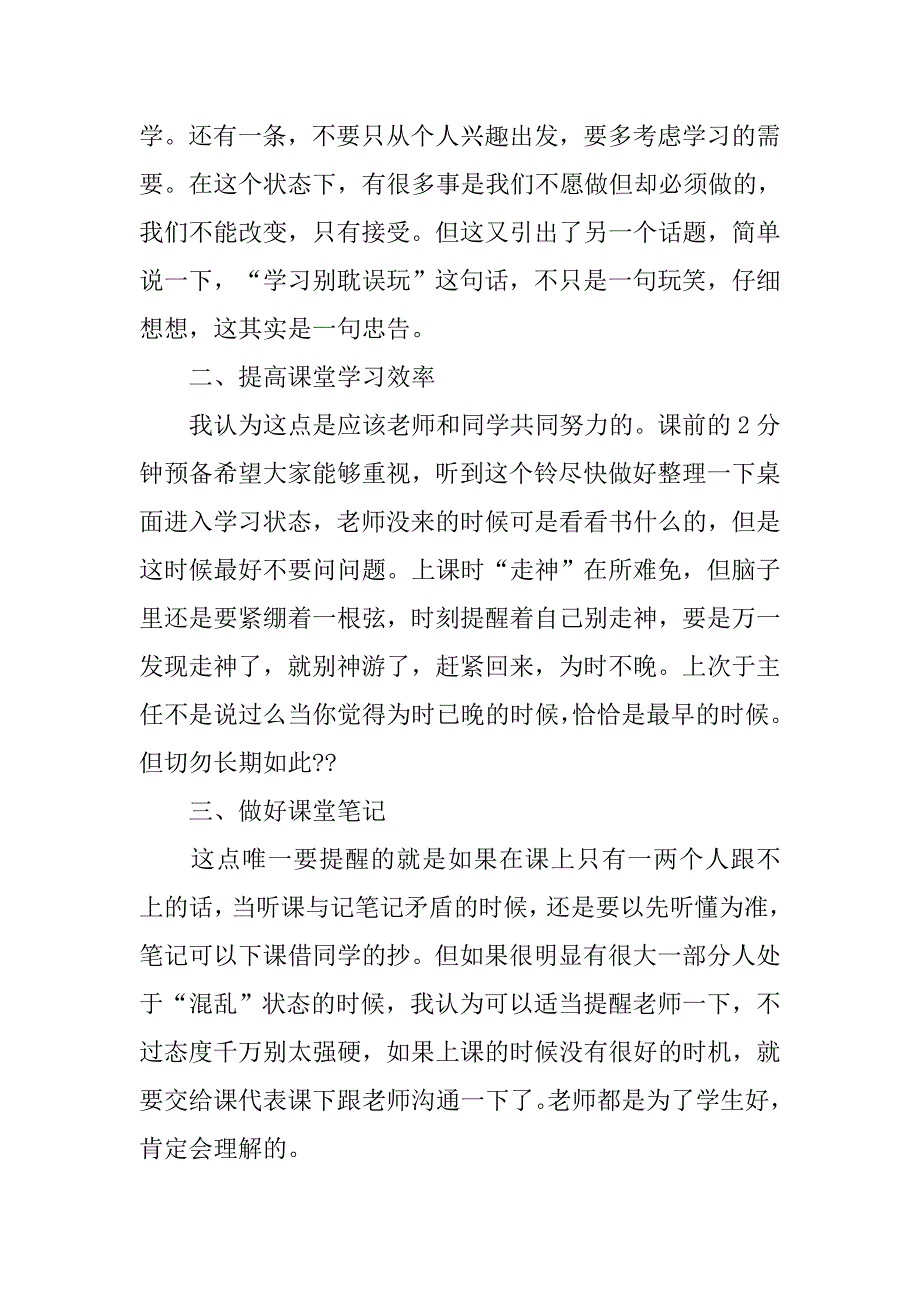 高一11第一次英语考试总结.doc_第2页