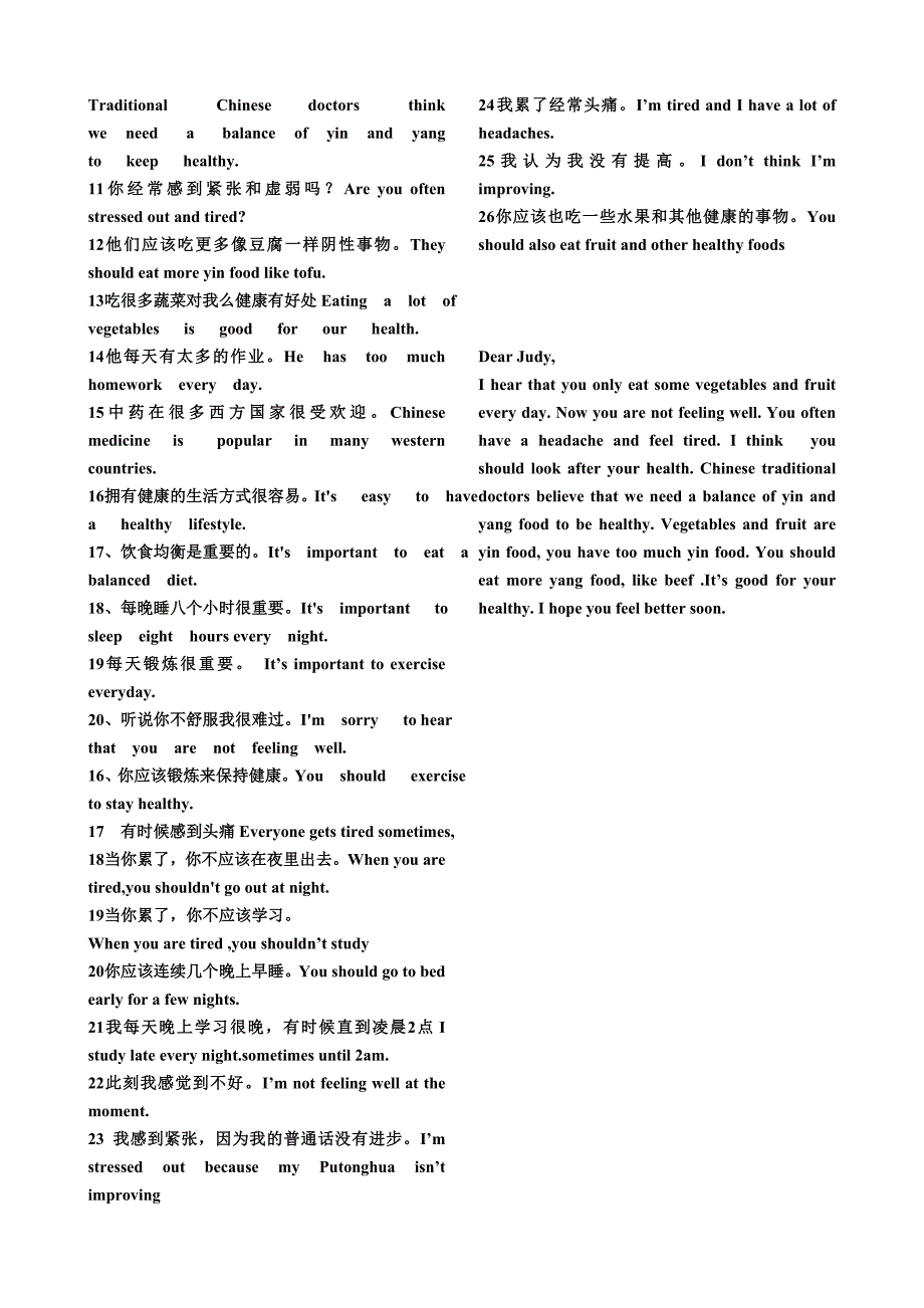 鲁教版七年级英语上册提纲及试题8套(五四制)新课标第一网提供unit5_第2页