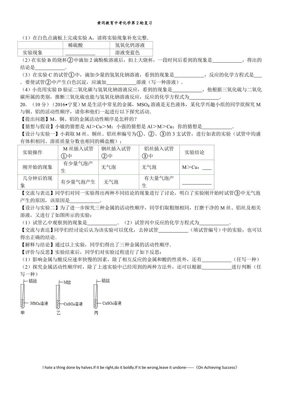 2016年宁夏中考化学试卷及解析_第4页