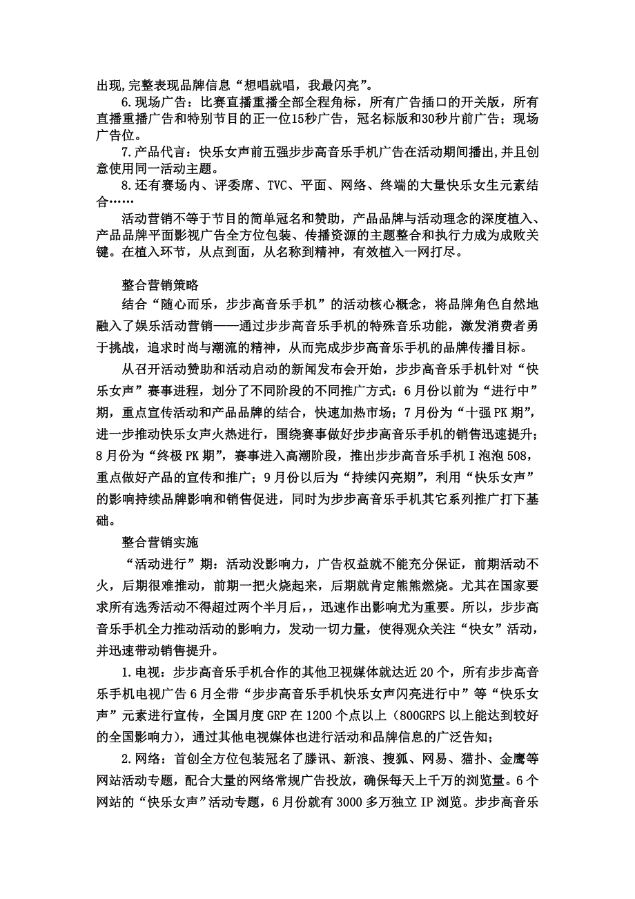 商英三班49--张丹_第4页