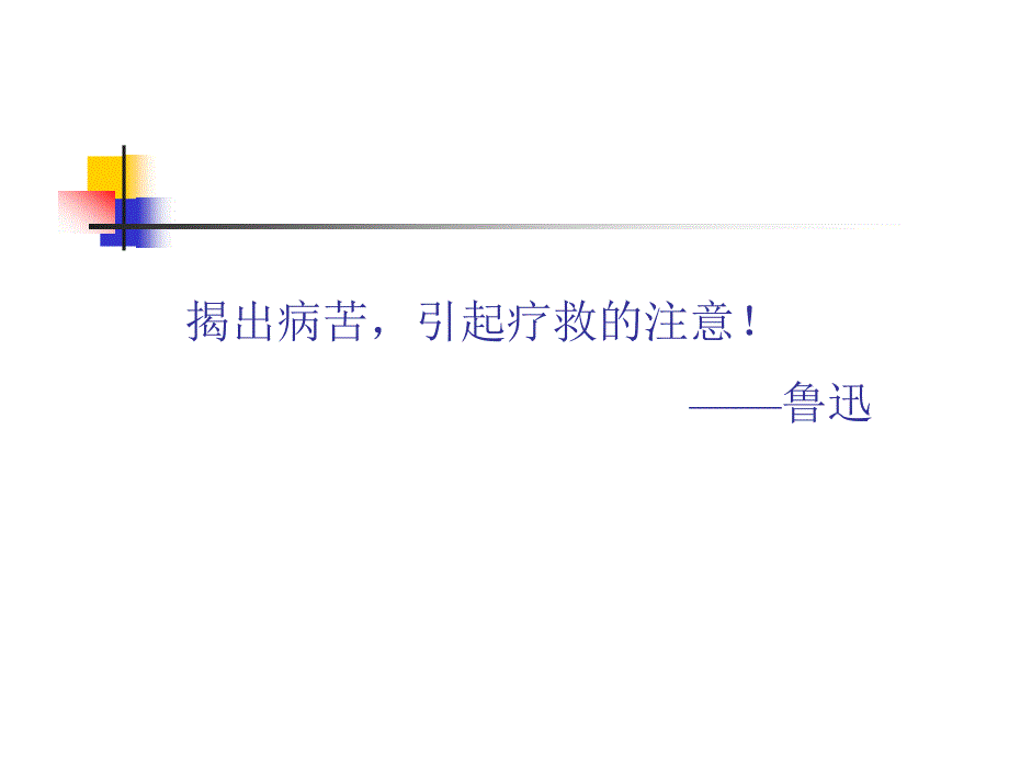 某股份有限公司总部人员素质能力评价_第3页