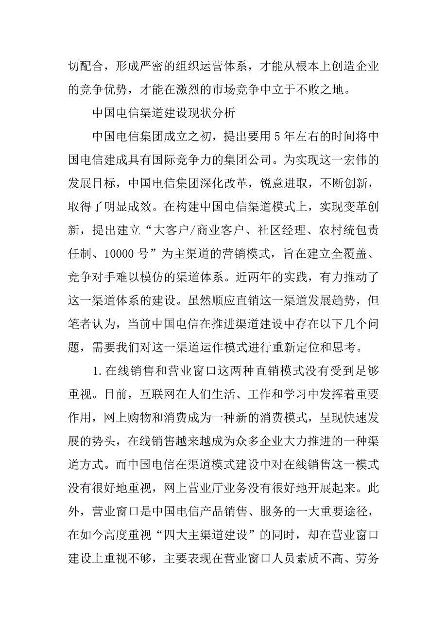 转让协议书_3.doc_第4页