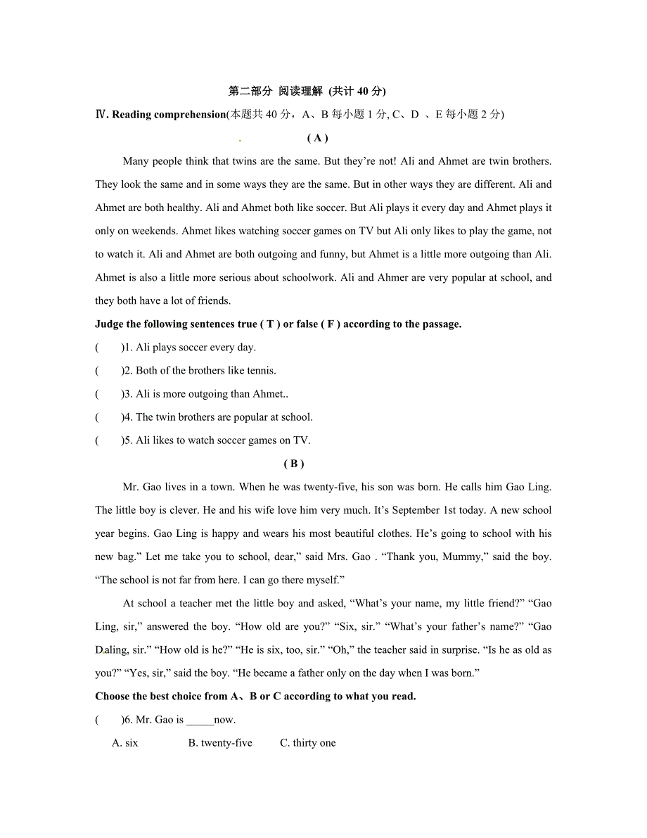 嘉荫县2014年八年级英语期末试卷及答案_第4页