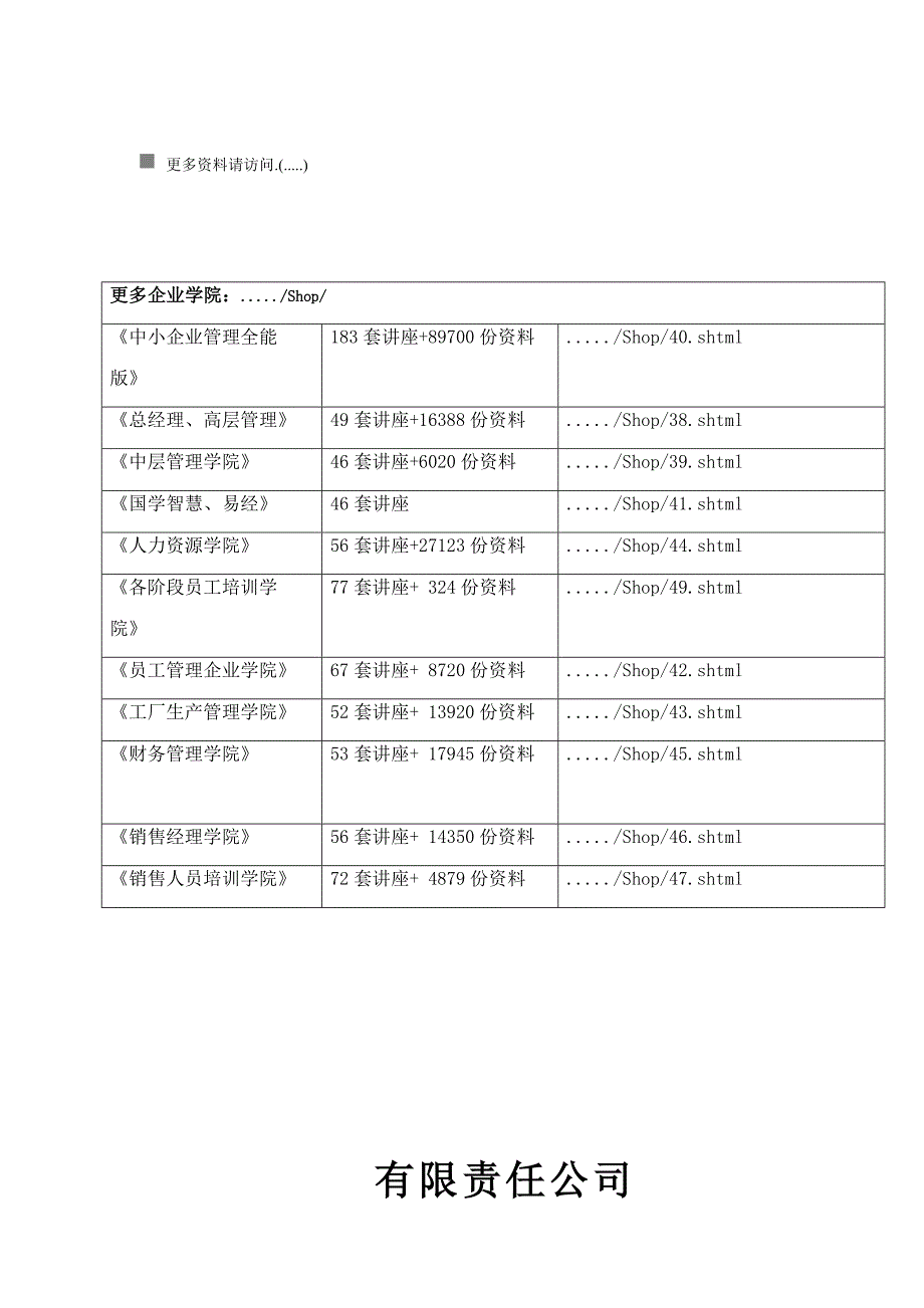 shh-500sd药品稳定性试验箱_第1页