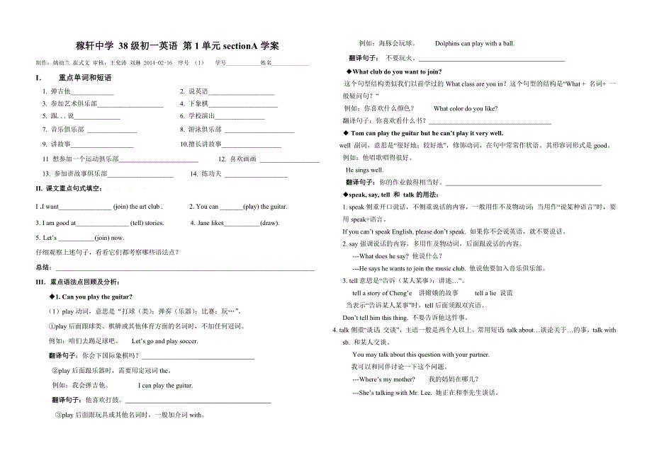 2014七年级英语下册unit1-section-a学案_第1页