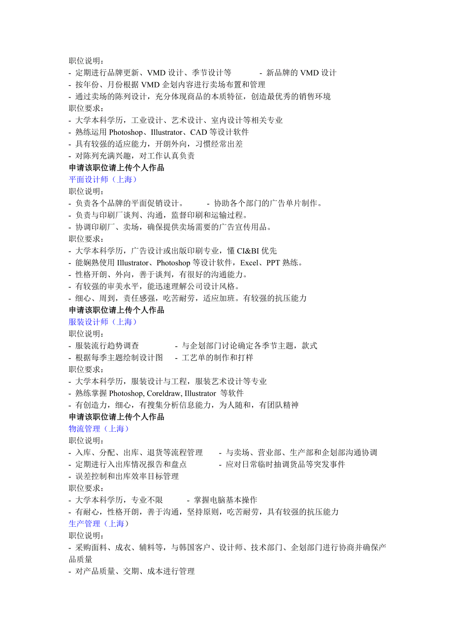 战略企划(上海)_第3页