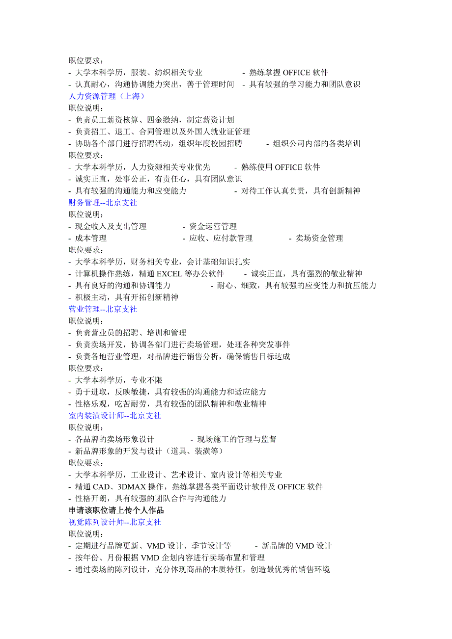 战略企划(上海)_第4页