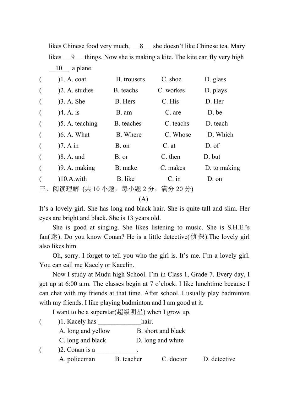 2011七年级英语检测卷_第5页