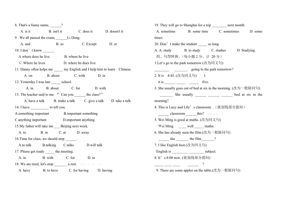 2013年秋冀教版八年级英语第一次月考试题_第2页