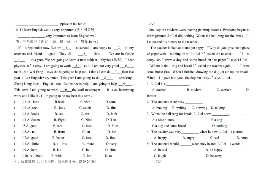 2013年秋冀教版八年级英语第一次月考试题_第3页