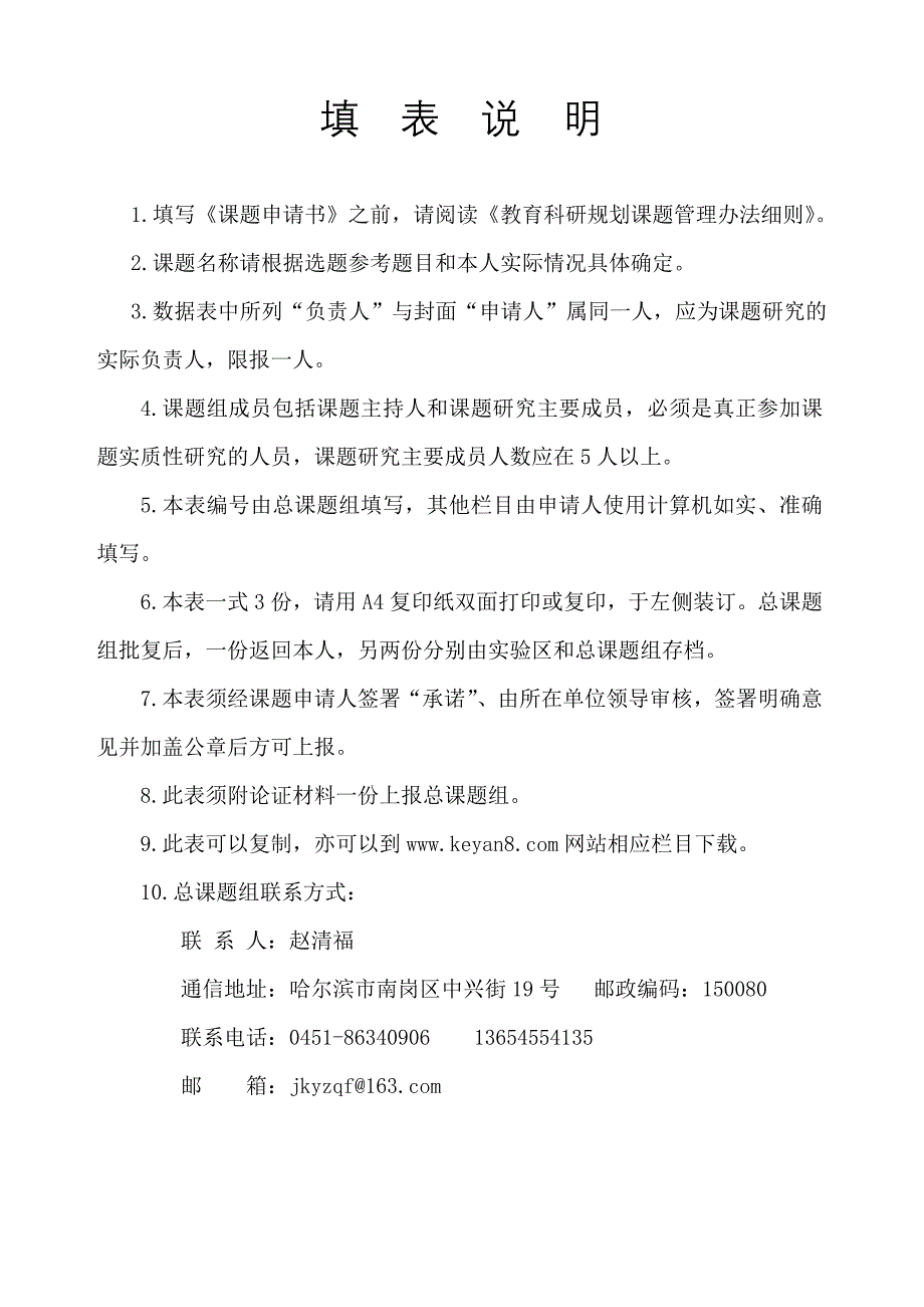 新课程理念下教师课堂教学技术行为研究[1]详解_第2页