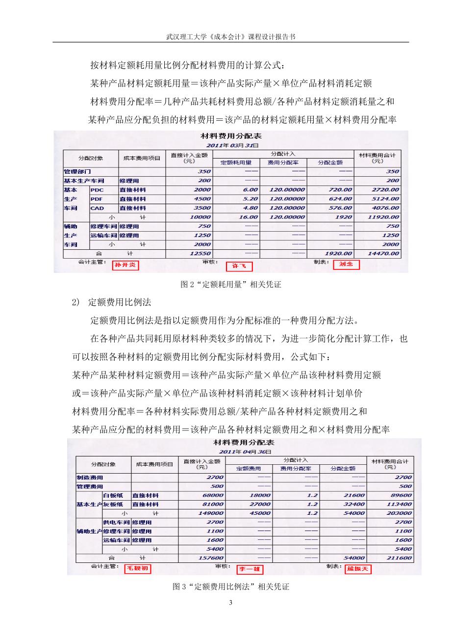 想-要壮志凌云;干-要脚踏实地.._第3页