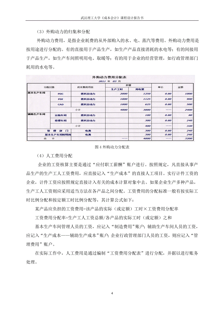 想-要壮志凌云;干-要脚踏实地.._第4页