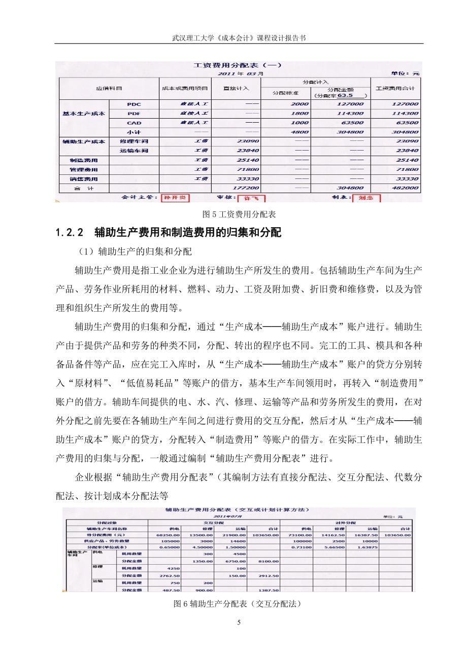 想-要壮志凌云;干-要脚踏实地.._第5页