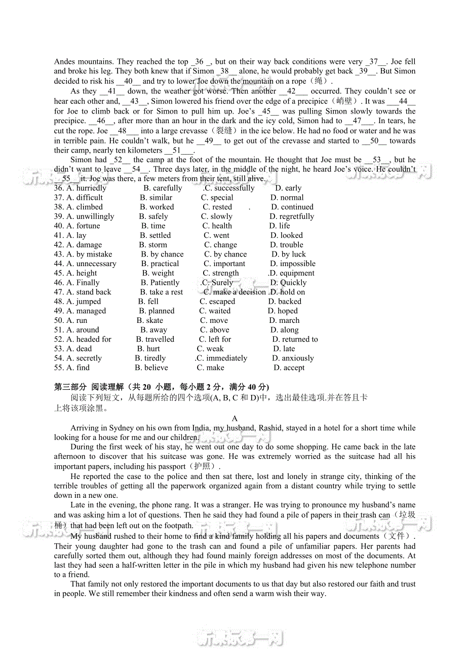 2014大纲版高考英语试卷_第3页