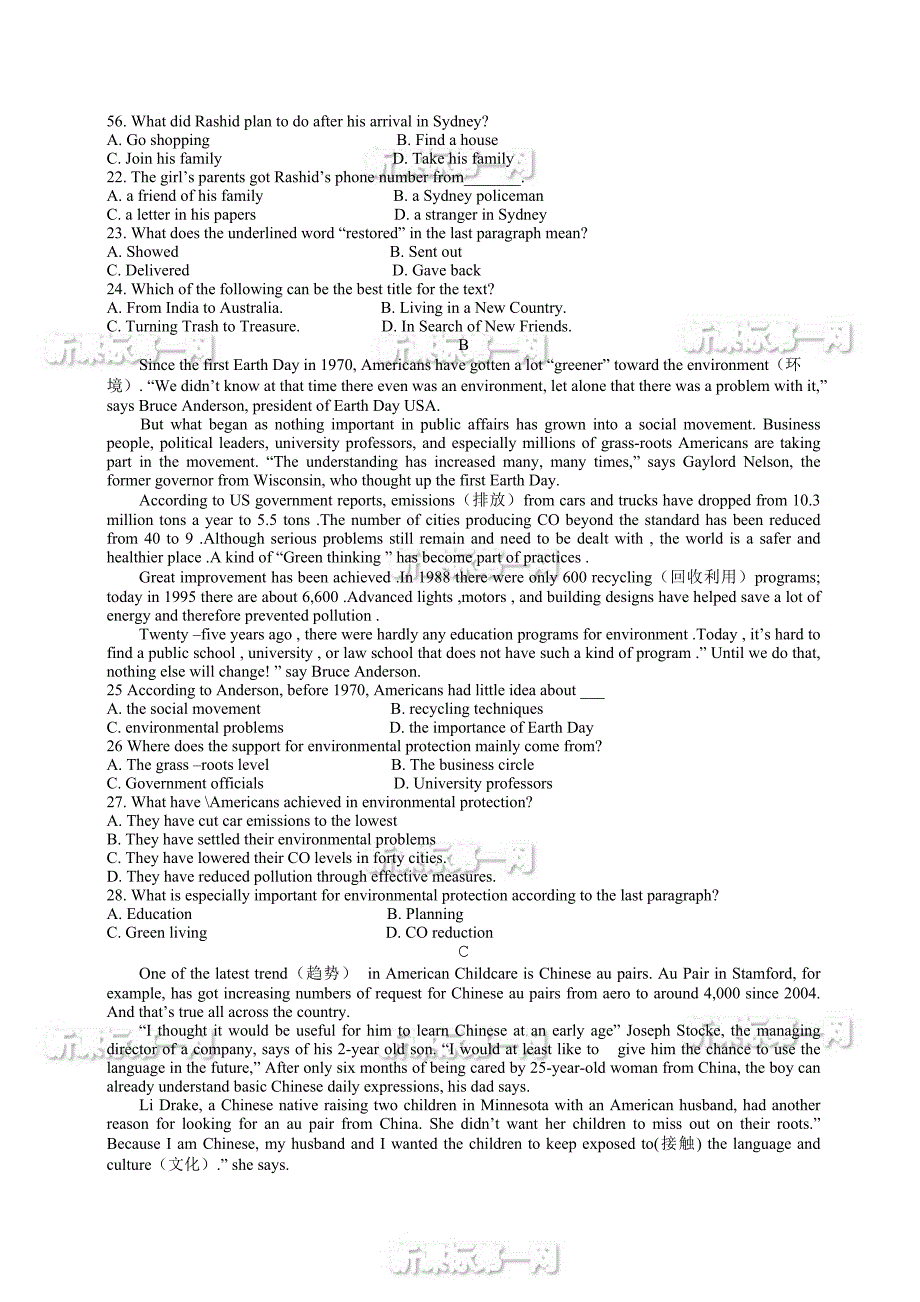 2014大纲版高考英语试卷_第4页