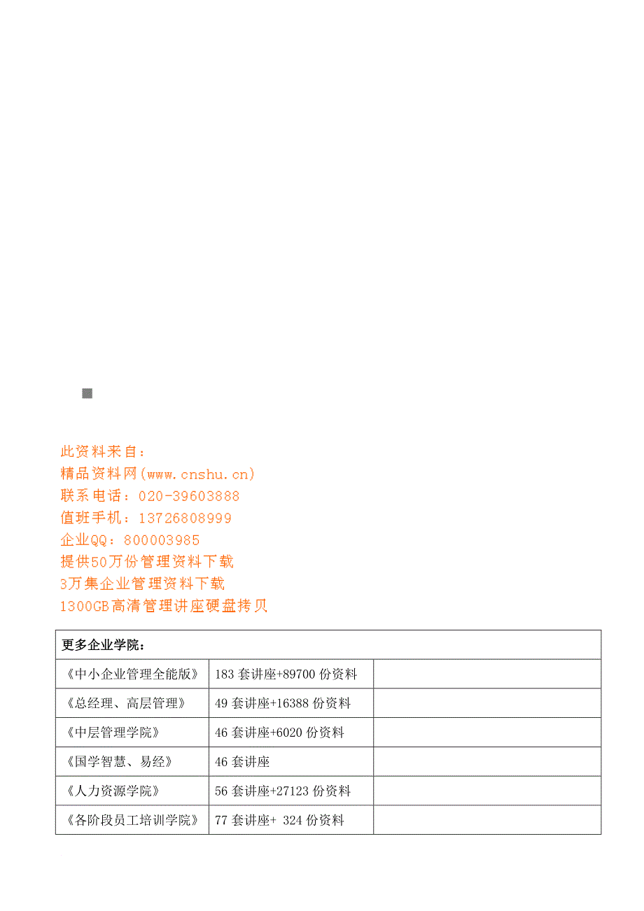 初二物理期末教学调研试题_第1页