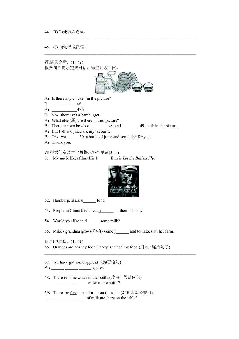 2013-2014年七年级英语上册module3-my-school检测题解析_第4页