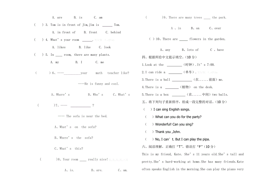 2014-2015第一学期五年级英语第三次月考试卷有答案_第2页