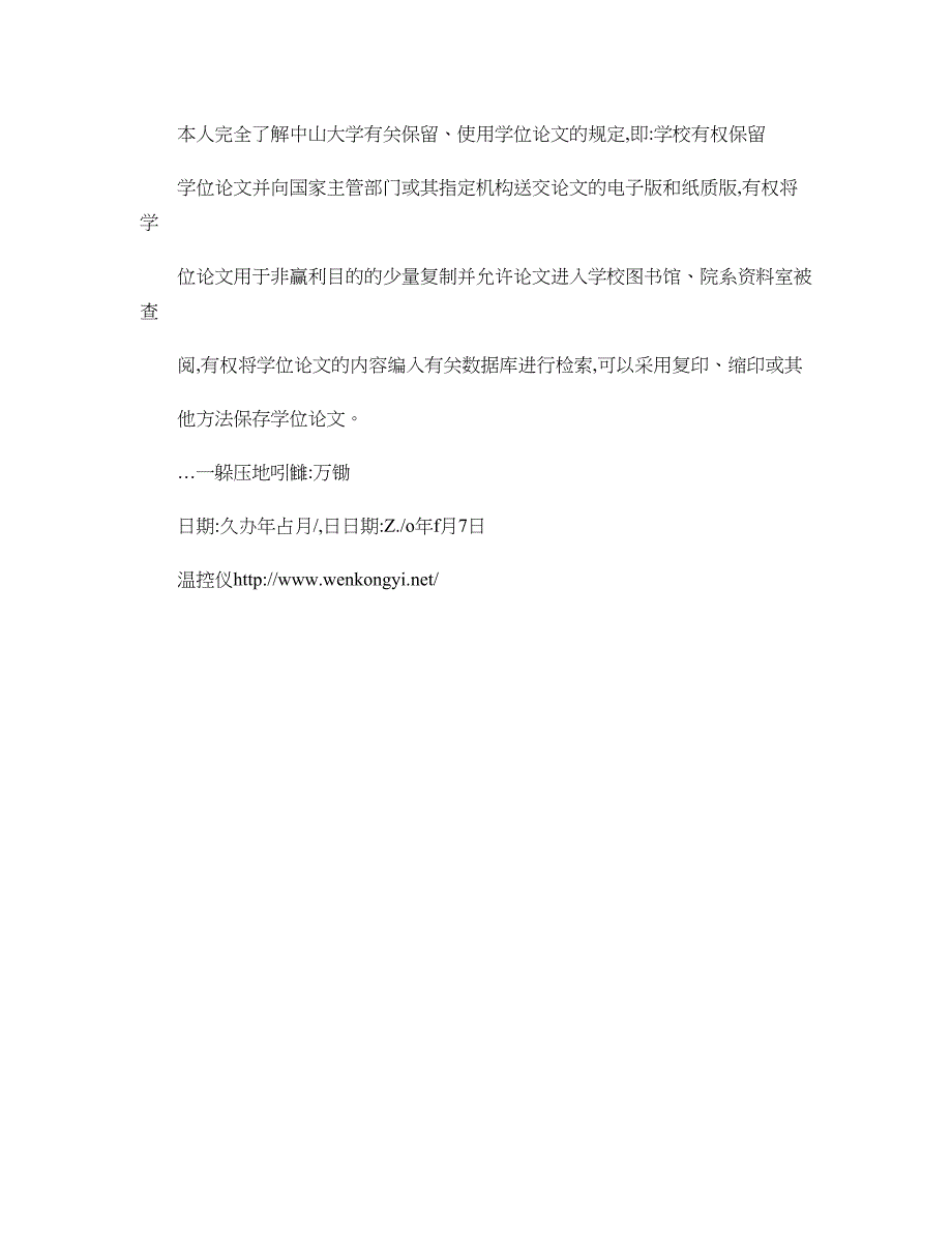 激光晶体提拉炉的自动化设计与实现讲解_第3页