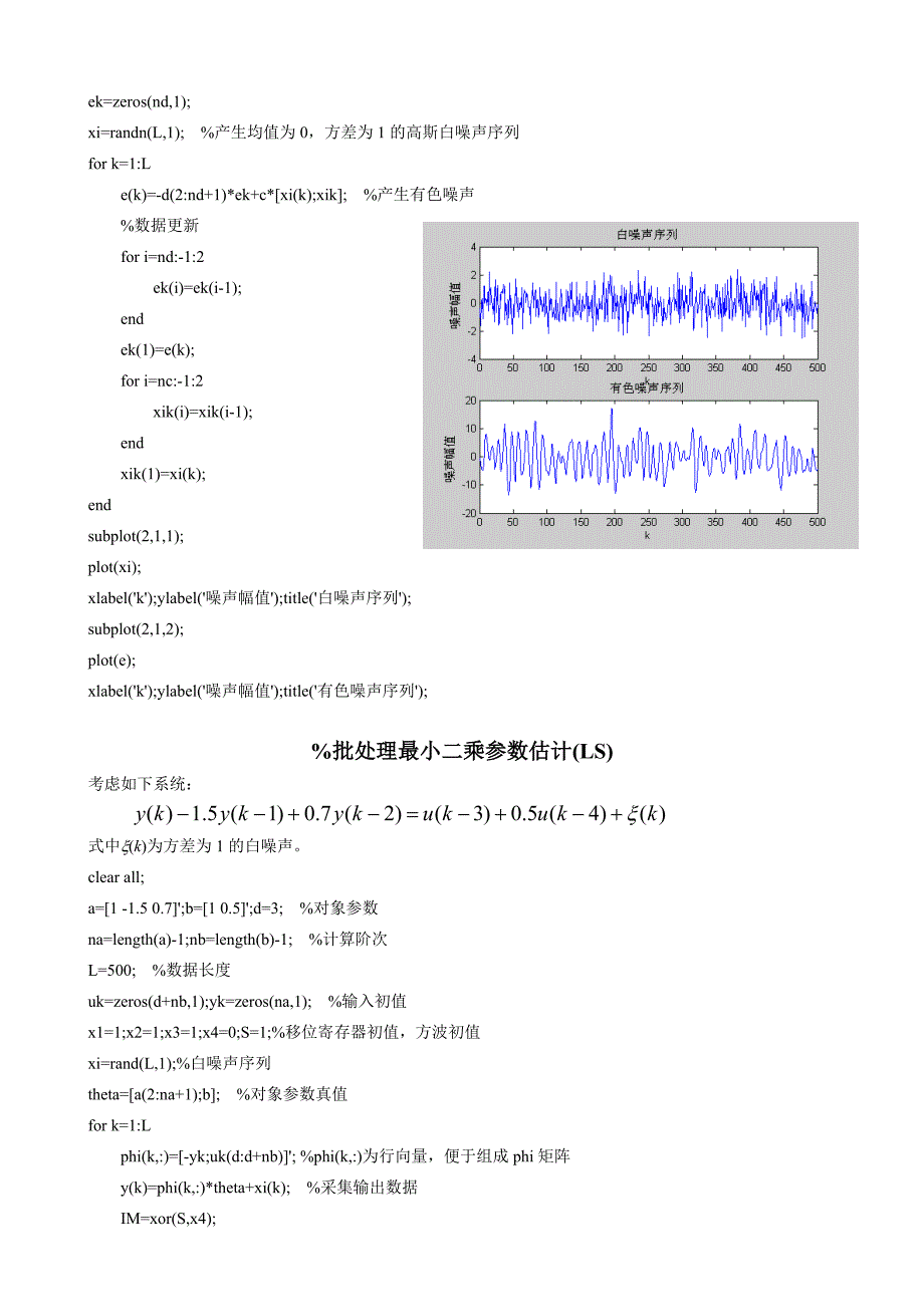 自适应控制程序.._第2页