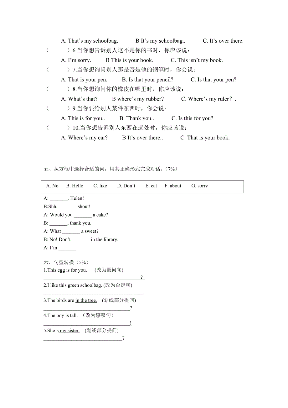 2013新译林小学英语三年级下册第三四单元测试卷_第3页