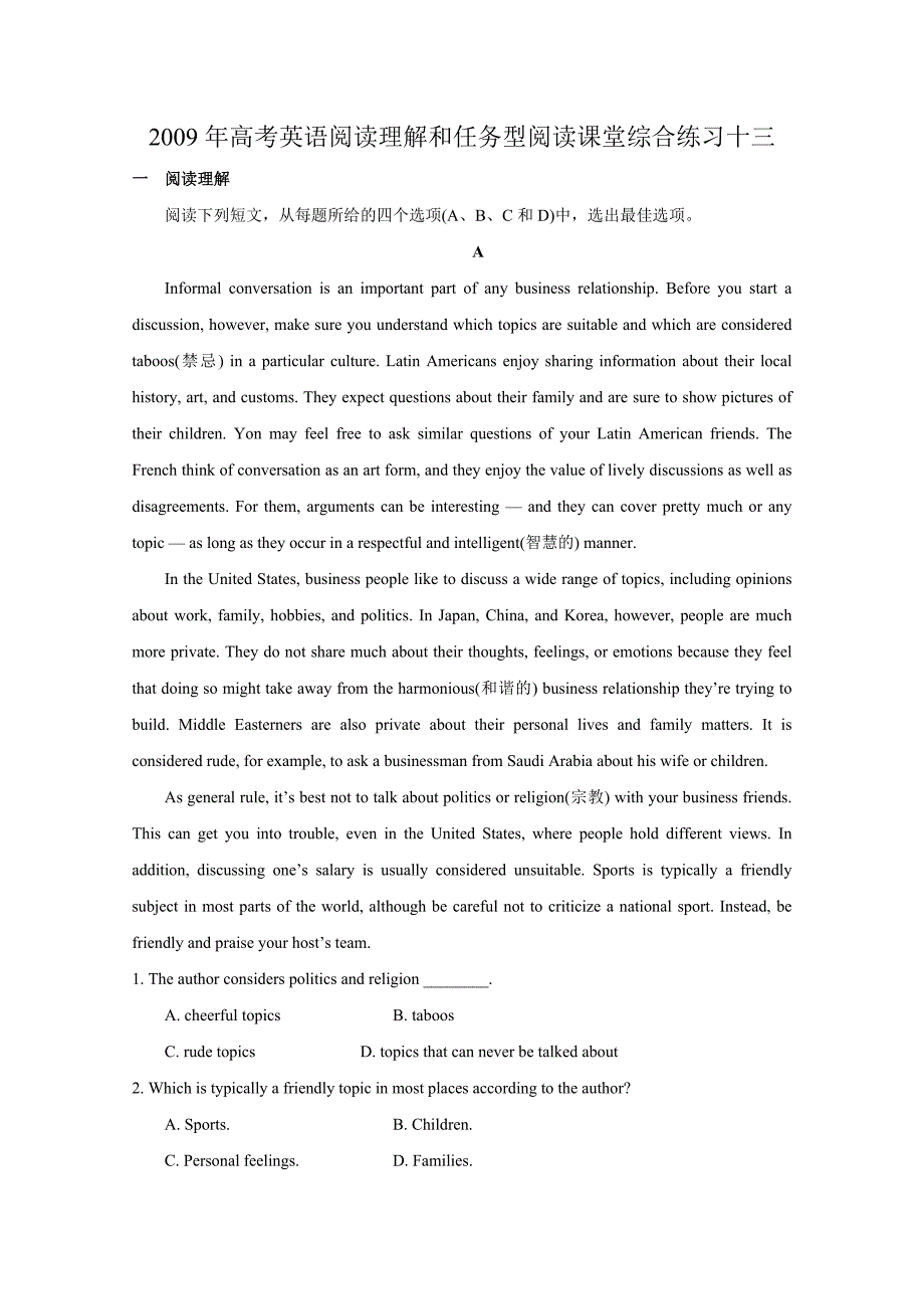 2009年高考英语阅读理解和任务型阅读课堂综合练习十三_第1页