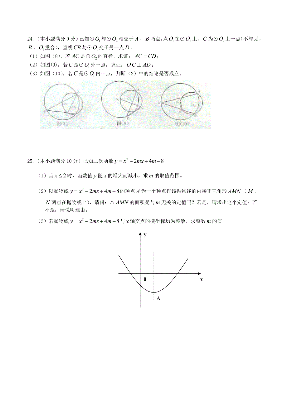 2011年中考数学试题及解析171套湖北黄石_第4页