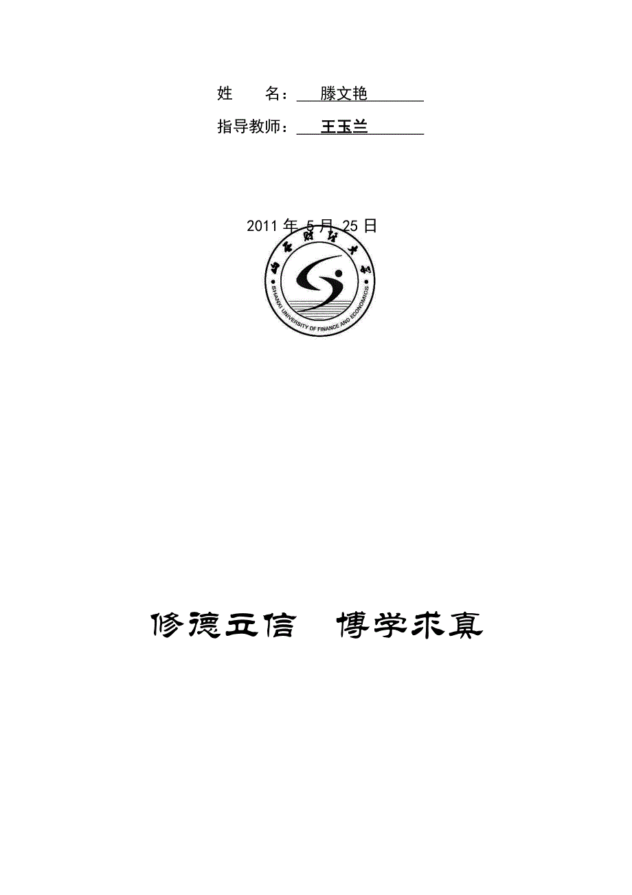 中小企业怎样建立内控制度_第2页