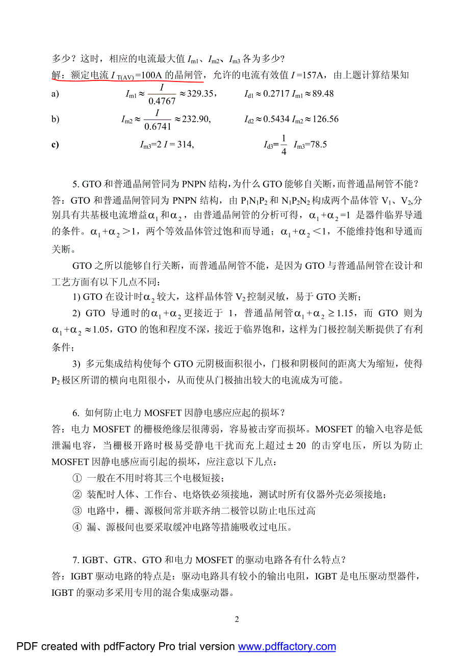 电力电子技术第四版课后题答案王兆安_第3页