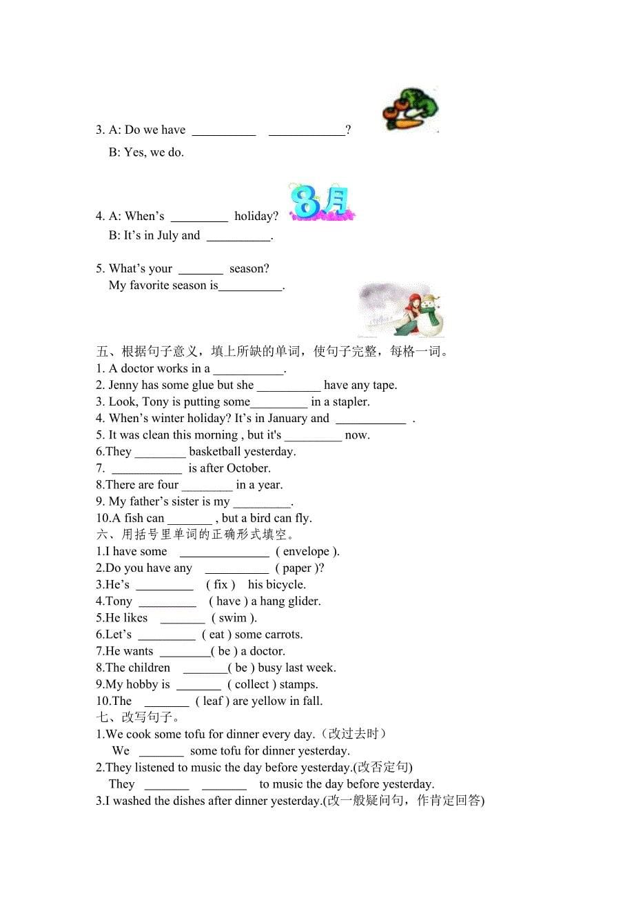 2014-2015开心学英语五年级英语上册期末总复习卷_第5页