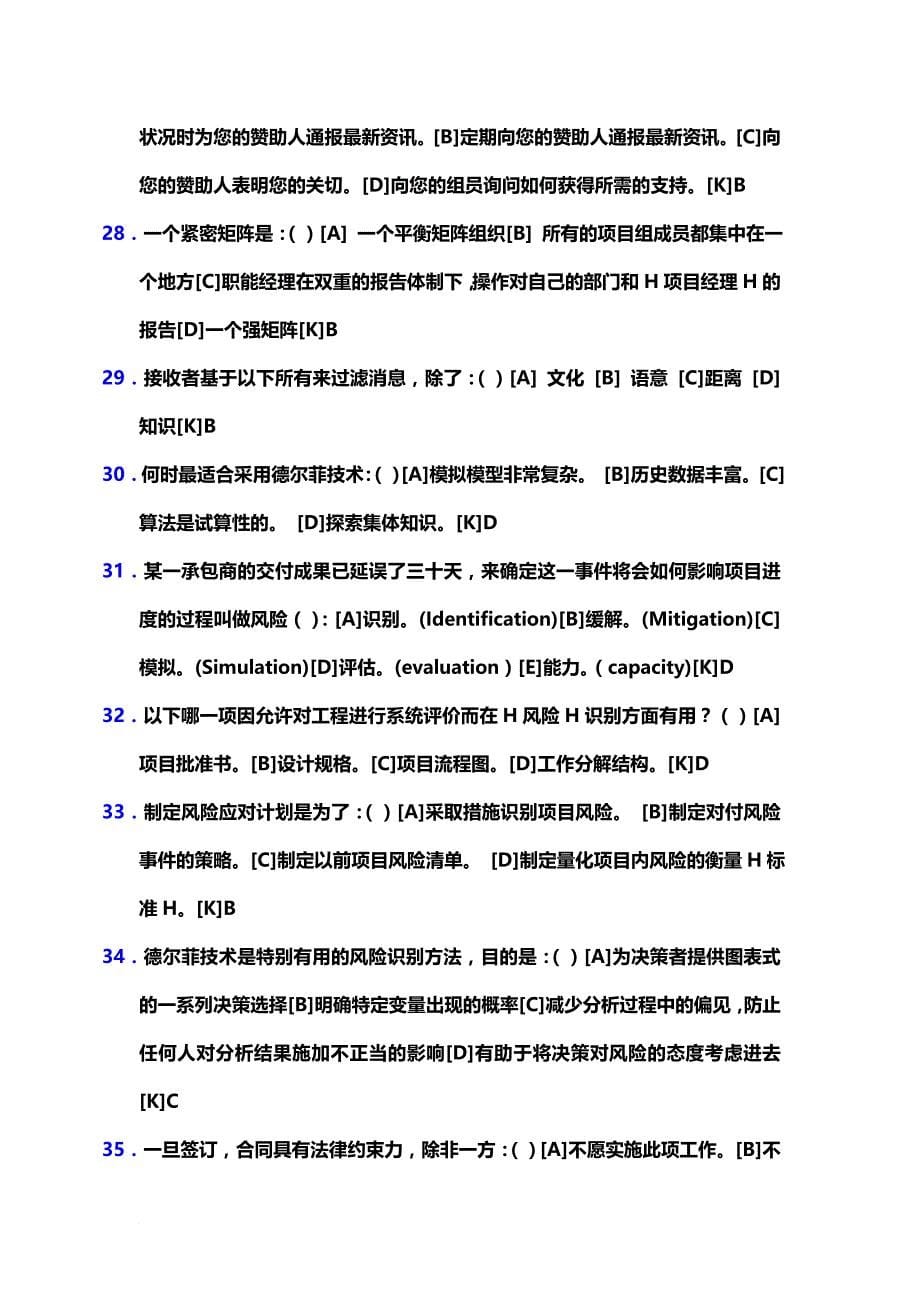 基础会计实训试题_第5页