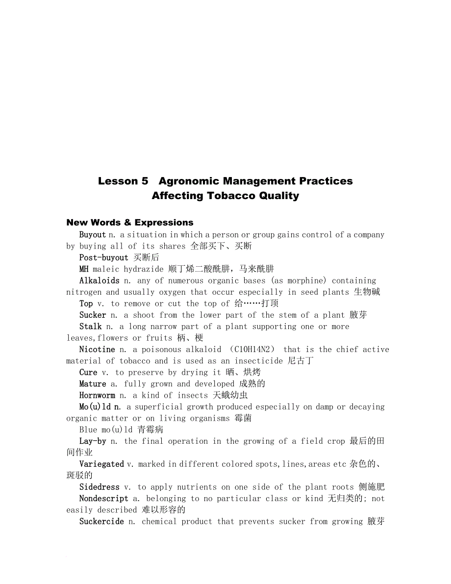 农业专业英语知识_第1页