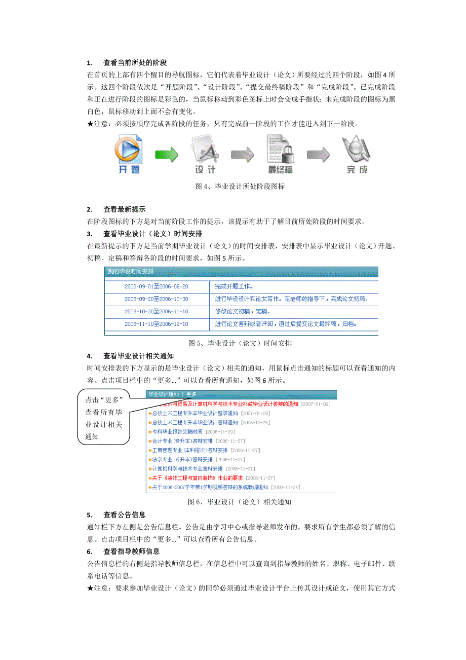 毕业设计使用帮助-西南交通大学远程与继续教育学院_第2页