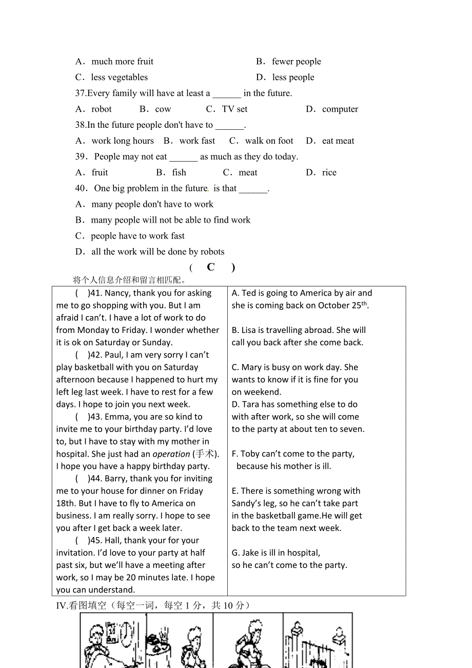 2013秋人教版八年级英语第三次月考试卷_第4页