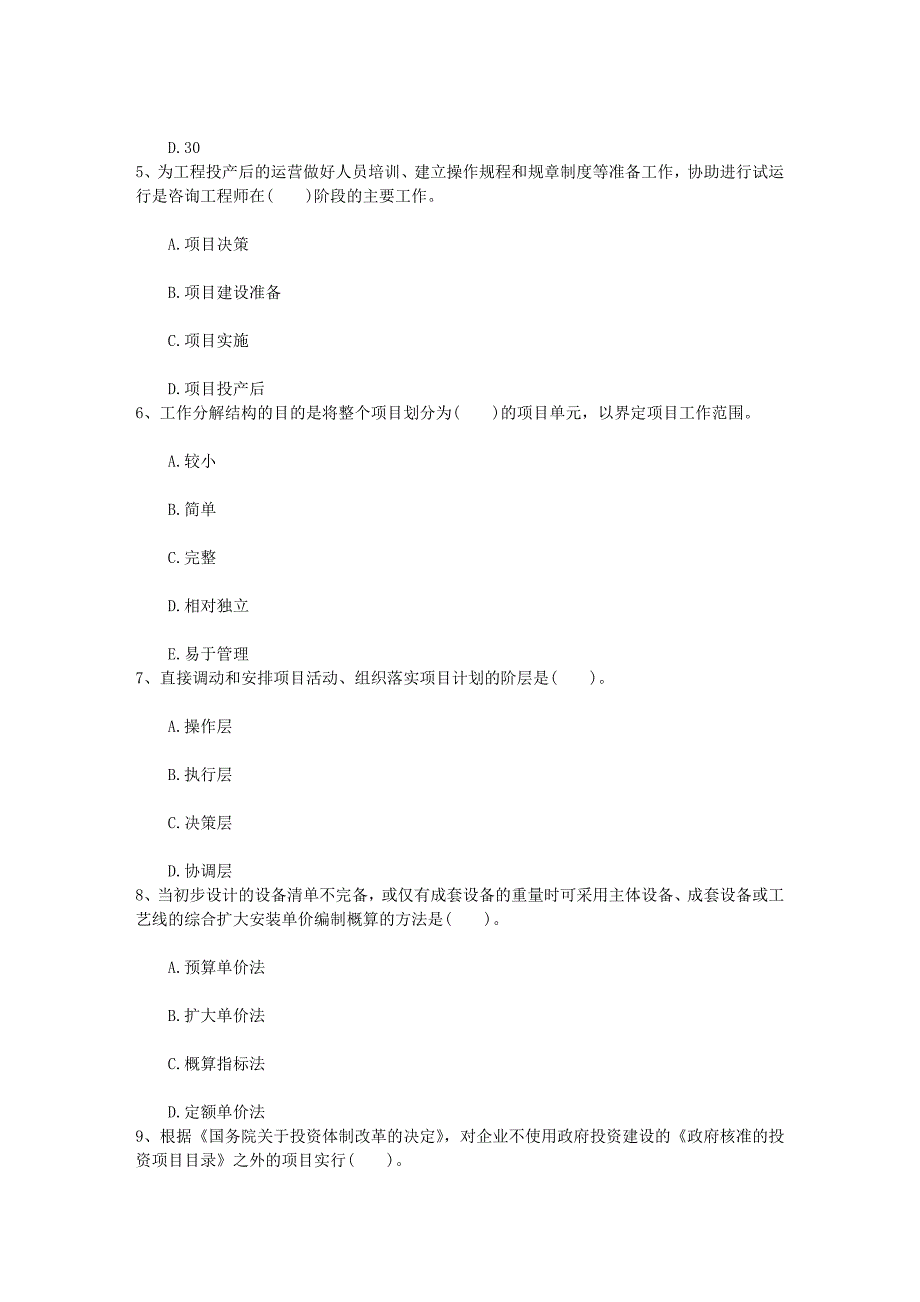 新疆维吾尔自治区挂靠证书前要知道的事项每日一讲(2月20日)_第2页