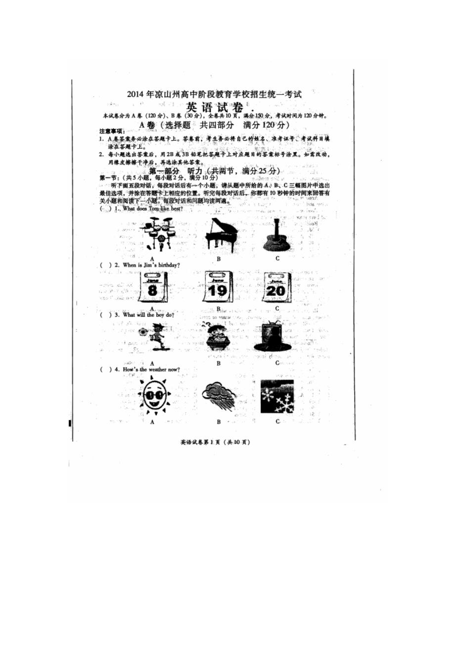 2014凉山州中考英语试题_第1页