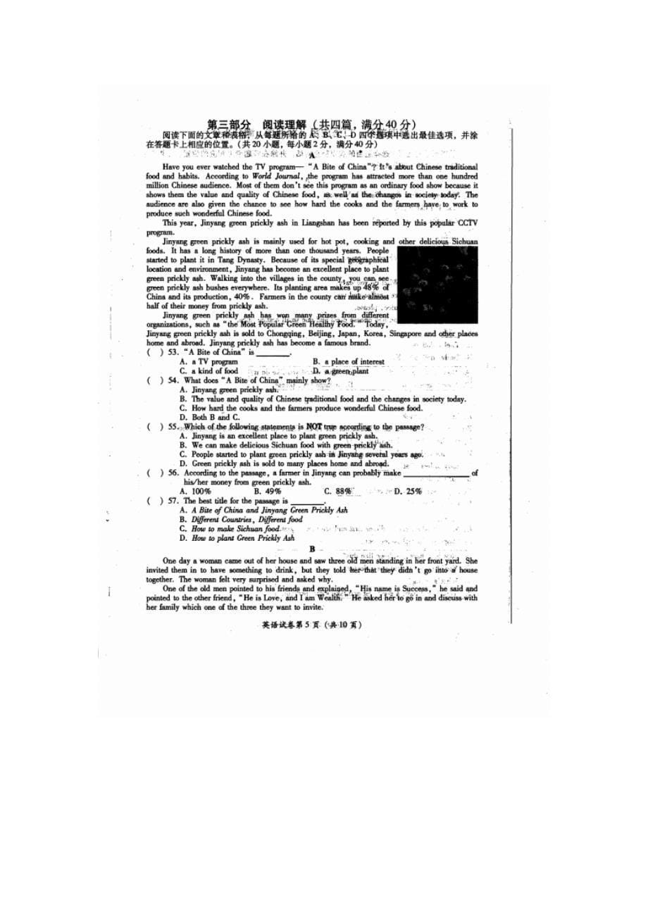 2014凉山州中考英语试题_第5页